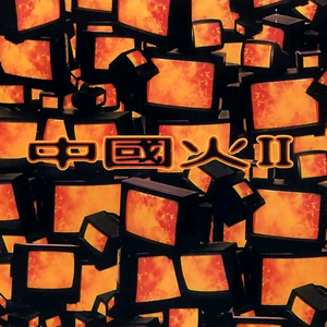 国产成人无码精品色欲天香
