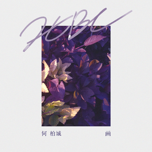 国产成人无码精品色欲天香
